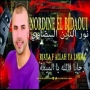 Nordine el bidaoui نورالدين البيضاوي